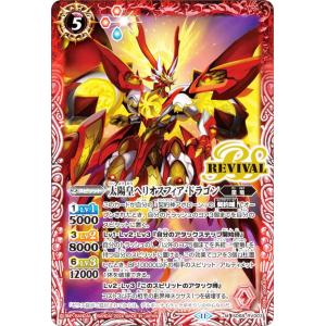 SECRET】バトルスピリッツ BS74-X11 戦国神龍ブレイジング・ソウル