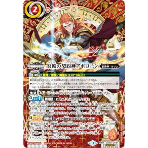 プレイ用】バトルスピリッツ BS16-X03 烈の覇王セイリュービ X 【2012