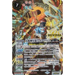 バトルスピリッツ BSC50-XV01 太陽龍ジーク・アポロドラゴンXV (XVレア