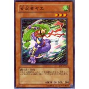 プレイ用】遊戯王 308-030 女忍者ヤエ(日本語版 ノーマル)【中古