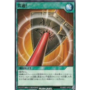 遊戯王 ラッシュデュエル RD/SJMP-JP061 強欲な瓶 (日本語版 ノーマル