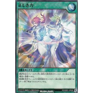 イラスト違い】遊戯王 ラッシュデュエル RD/KP18-JP048 エクス