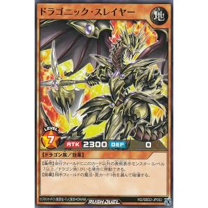 遊戯王 SGX2-ENC02 ダイヤモンド・ドラゴン Hyozanryu (英語版 1st