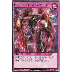 遊戯王 ラッシュデュエル RD/KP23-JP000 レッドアイズ・ダークネス