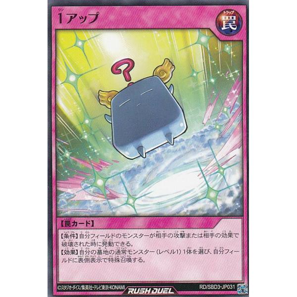 遊戯王 ラッシュデュエル RD/SBD3-JP031 １アップ (日本語版 ノーマル) 最強バトルデ...