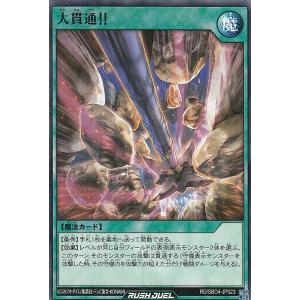 遊戯王 ラッシュデュエル RD/SJMP-JP061 強欲な瓶 (日本語版 ノーマル