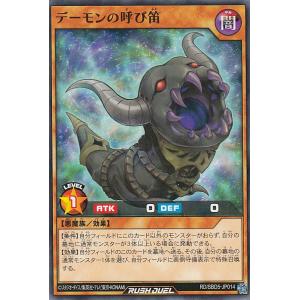 遊戯王 ラッシュデュエル RD/SD0F-JP022 帝王の烈旋 (日本語版