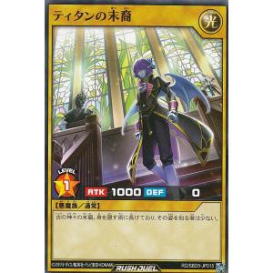 遊戯王 ラッシュデュエル RD/ORP4-JP073 アクツキのブラスデス (日本語