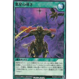 遊戯王 ラッシュデュエル RD/KP23-JP000 レッドアイズ・ダークネス