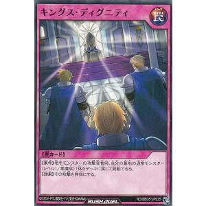 遊戯王 ラッシュデュエル RD/KP23-JP000 レッドアイズ・ダークネス