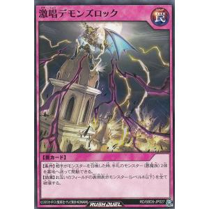 コナミデジタルエンタテインメント 遊戯王 ラッシュデュエル RD/KP18