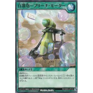 遊戯王 ラッシュデュエル RD/SJMP-JP061 強欲な瓶 (日本語版 ノーマル