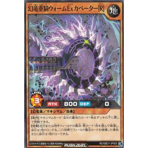 コナミデジタルエンタテインメント 遊戯王 ラッシュデュエル RD/5TH1