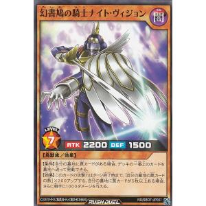 遊戯王 ラッシュデュエル RD/KP23-JP065 超時空戦闘機ロード