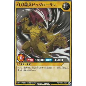 遊戯王 ラッシュデュエル RD/STT1-JP030 ワイト (日本語版 ノーマル