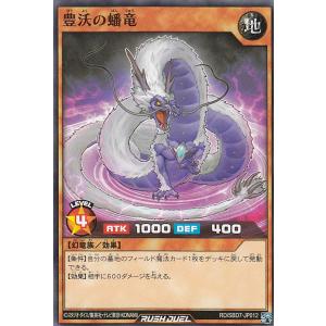 遊戯王オフィシャルカードゲーム デュエルモンスターズ 遊戯王ラッシュ