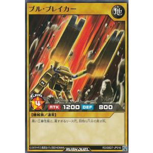 遊戯王 ラッシュデュエル RD/KP23-JP001 超時空戦闘機ビック・バイパー