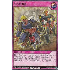 遊戯王 ラッシュデュエル RD/KP23-JP000 レッドアイズ・ダークネス