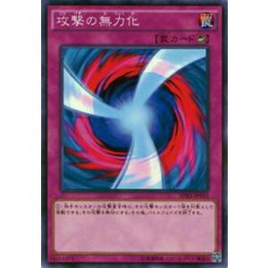 【希少・未使用美品】SPEED DUEL 英語版 8枚 遊戯王 SGX1-ENA18 攻撃の無力化 Negate Attack (英語版 1st Edition