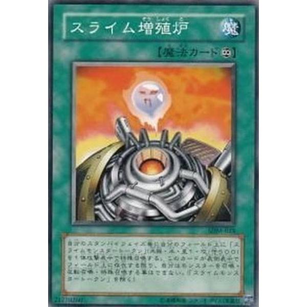 【プレイ用】遊戯王 SDM-024 スライム増殖炉 (日本語版 ノーマル) STRUCTURE DE...