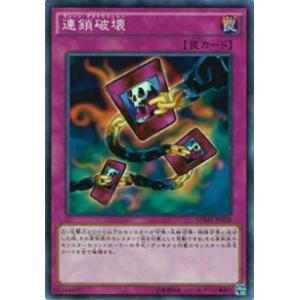 遊戯王旧アジア版ウルトラレアカード ゴブリン突撃部隊 遊戯王 RA03-EN101 ゴブリン突撃部隊 (英語版 1st Edition プラチナ