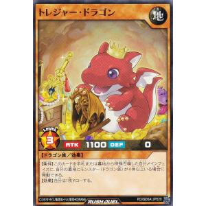 遊戯王 ラッシュデュエル RD/SD0A-JPS01 青眼の究極竜ブルー