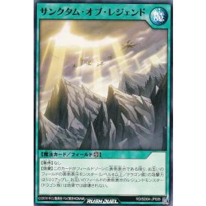 遊戯王 ラッシュデュエル RD/SD0A-JPS01 青眼の究極竜ブルー