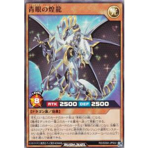 遊戯王ラッシュデュエル　青眼セット Amazon.co.jp: 【3枚セット】 遊戯王 ラッシュデュエル RD/SD0A
