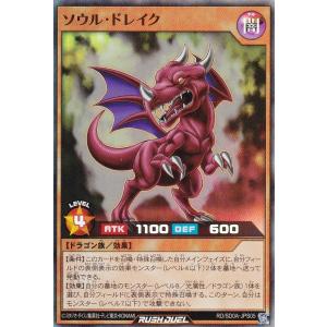 遊戯王ラッシュデュエル 死者蘇生(スーパーパラレルレア) 最強バトル