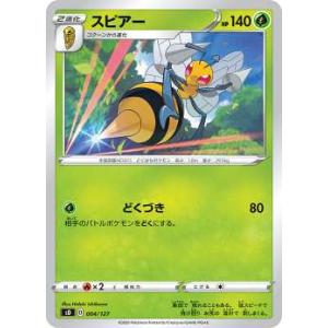 ポケモンカードゲーム SD 004/127 スピアー 草 Vスタートデッキ 【シングルカード販売とな...