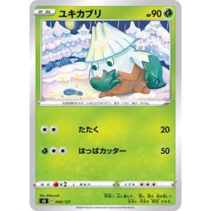 ポケモンカードゲーム SD 006/127 ユキカブリ 草 Vスタートデッキ 【シングルカード販売と...