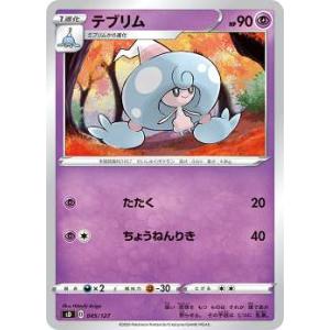 ポケモンカードゲーム S4a 075/190 デデンネ 超 ハイクラスパック