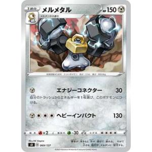 ポケモンカードゲーム SD 069/127 メルメタル 鋼 Vスタートデッキ 【シングルカード販売と...