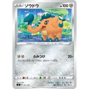 ポケモンカードゲーム SM7a 031/060 マッギョ 雷 (C コモン) 強化拡張