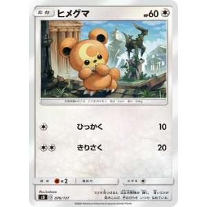 U365【ポケモン カード】 DPプロモ ゴンベ (125/DP-P)キラ