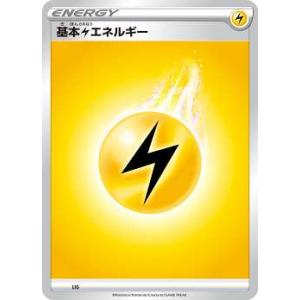 ポケモンカードゲーム SD LIG 基本雷エネルギー Vスタートデッキ 【シングルカード販売となりま...