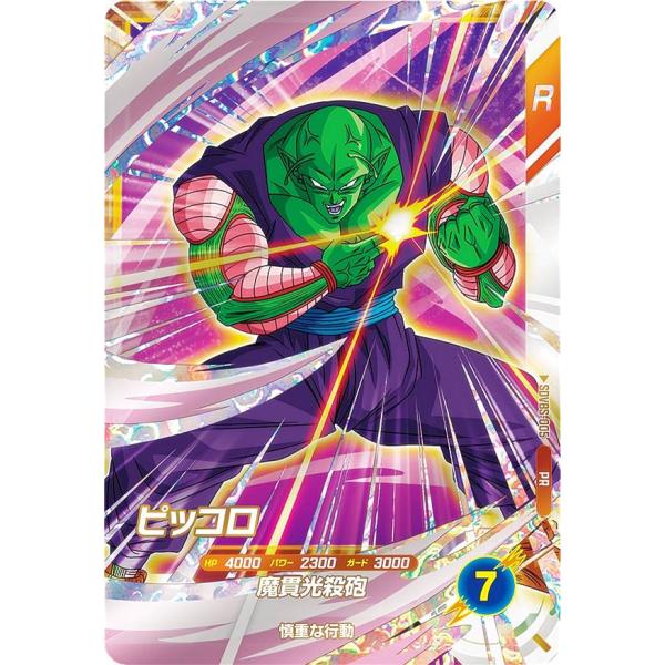 ドラゴンボールスーパーダイバーズ SDVBS-005 ピッコロ (PR プロモ)