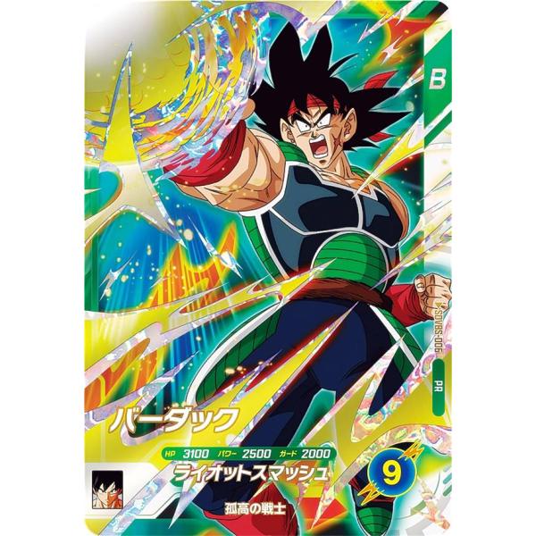 ドラゴンボールスーパーダイバーズ SDVBS-006 バーダック (PR プロモ)
