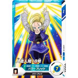 ドラゴンボールスーパーカードゲーム FB06-013 人造人間18号 (C