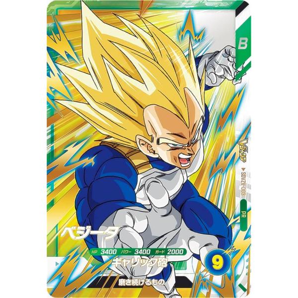 ドラゴンボールスーパーダイバーズ SDVZV-003 ベジータ (PR プロモ) Vジャンプ 202...