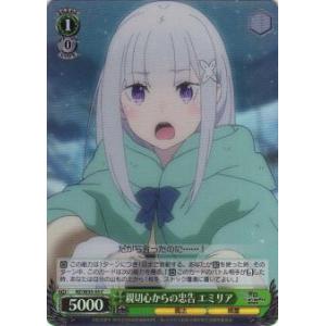 【パラレル】ヴァイスシュヴァルツ RZ/SE35-33 親切心からの忠告 エミリア (C コモン) ...