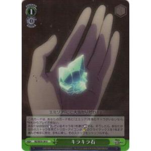 【パラレル】ヴァイスシュヴァルツ RZ/SE35-38 キラキラ石 (U アンコモン) エクストラ ...