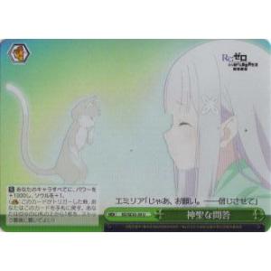 【パラレル】ヴァイスシュヴァルツ RZ/SE35-39 神聖な問答 (U アンコモン) エクストラ ...