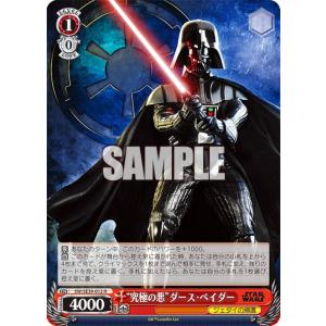 ヴァイスシュヴァルツ JJ/SE41-06J 亜空の瘴気 ヴァニラ・アイス (JJR