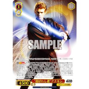 ヴァイスシュヴァルツ SW/S49-036 ジャバ・ザ・ハット (R レア