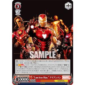 ヴァイスシュヴァルツ MAR/S113-061MR アイアンマン＆アイアンハート