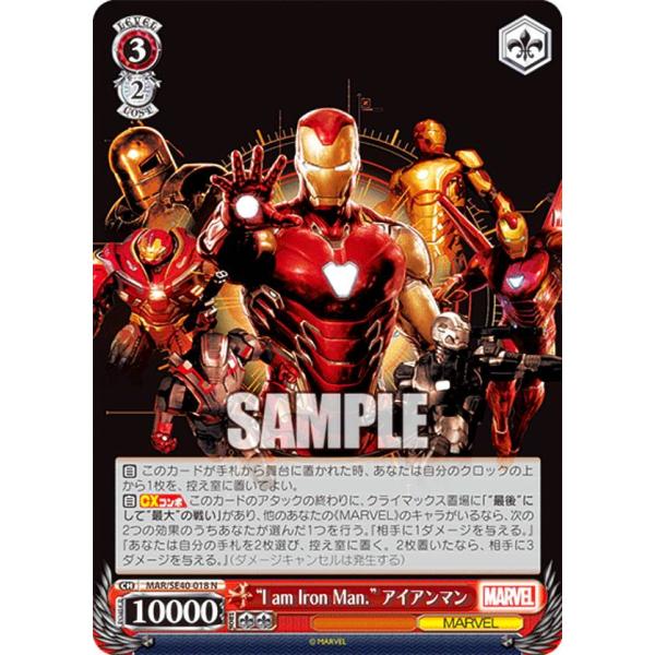 ヴァイスシュヴァルツ MAR/SE40-018 "I am Iron Man." アイアンマン (N...