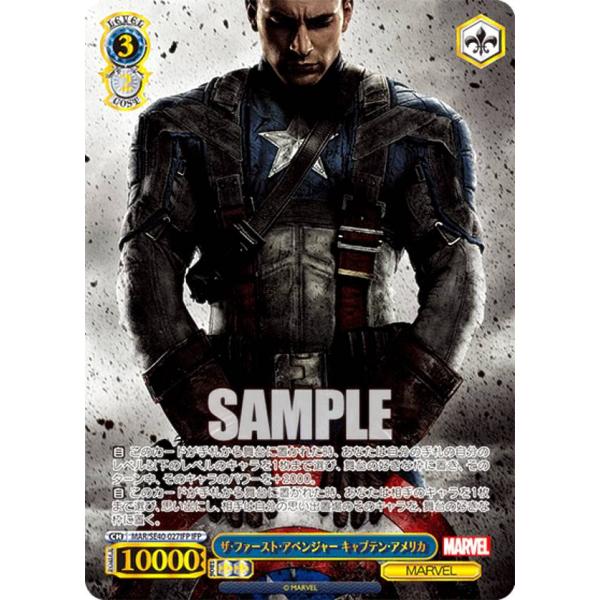 ヴァイスシュヴァルツ MAR/SE40-027IFP ザ・ファースト・アベンジャー キャプテン・アメ...