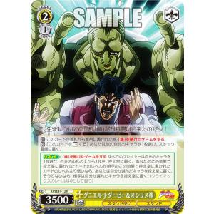 ヴァイスシュヴァルツ JJ/SE41-10 無敵の兄弟 オインゴ＆ボインゴ (N