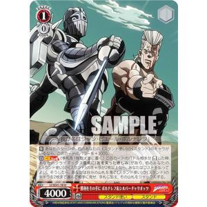 ヴァイスシュヴァルツ JJ/SE41-54J 騎士道精神 ポルナレフ (JJR